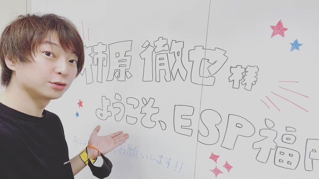 柿原徹也のインスタグラム：「演技って楽しいね‼️ 素敵なお芝居をありがとう😊  #esp福岡 #声優 #柿原徹也 #久しぶり #福岡 #じょーじ さん #まるお #また今度 #逢おう #ありがとう」