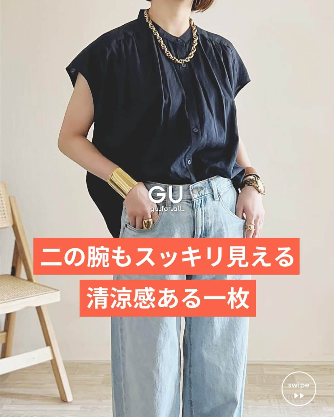 GU(ジーユー) のインスタグラム