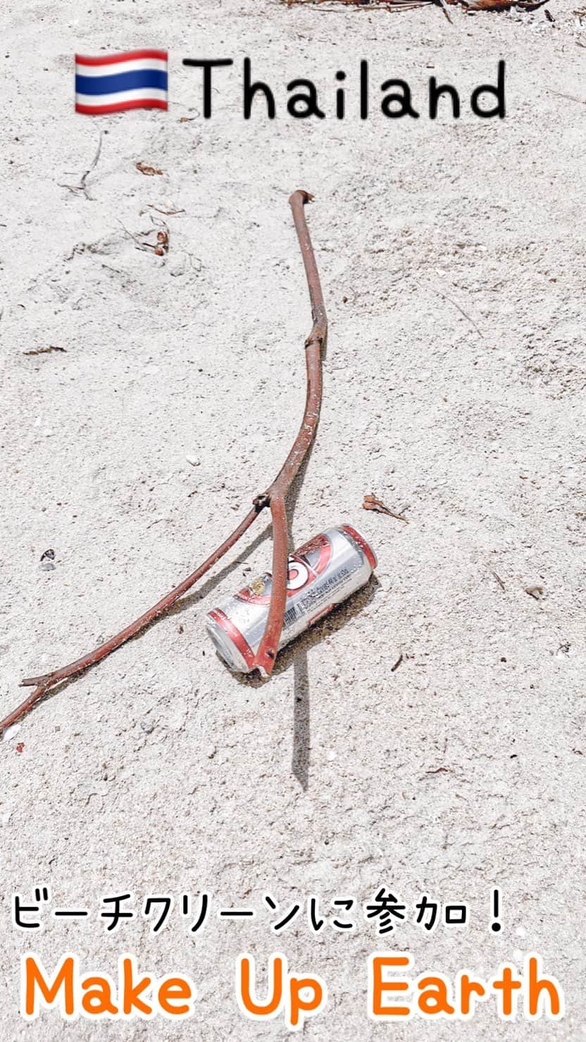 のインスタグラム：「@2zi_1204 という企画のビーチクリーンに参加してきました！！  人が捨てたゴミたちがたくさん！！🥺🥺 一人がやってもそこまで変わらないかもだけど、 こうやって一人、また一人と  ゴミを拾おうとか、ポイ捨てしないようにしよう！とか 心がけていくだけで すこしずつ綺麗になっていって欲しいなぁ🙆🏼‍♀️🙆🏼‍♀️  #ビーチクリーン#makeupearth#自然保護#beachclean#海好き#海を綺麗に#タイ#タイ旅行#サムイ島#旅好き#海外移住#海外旅行#旅女子#アジア旅行」