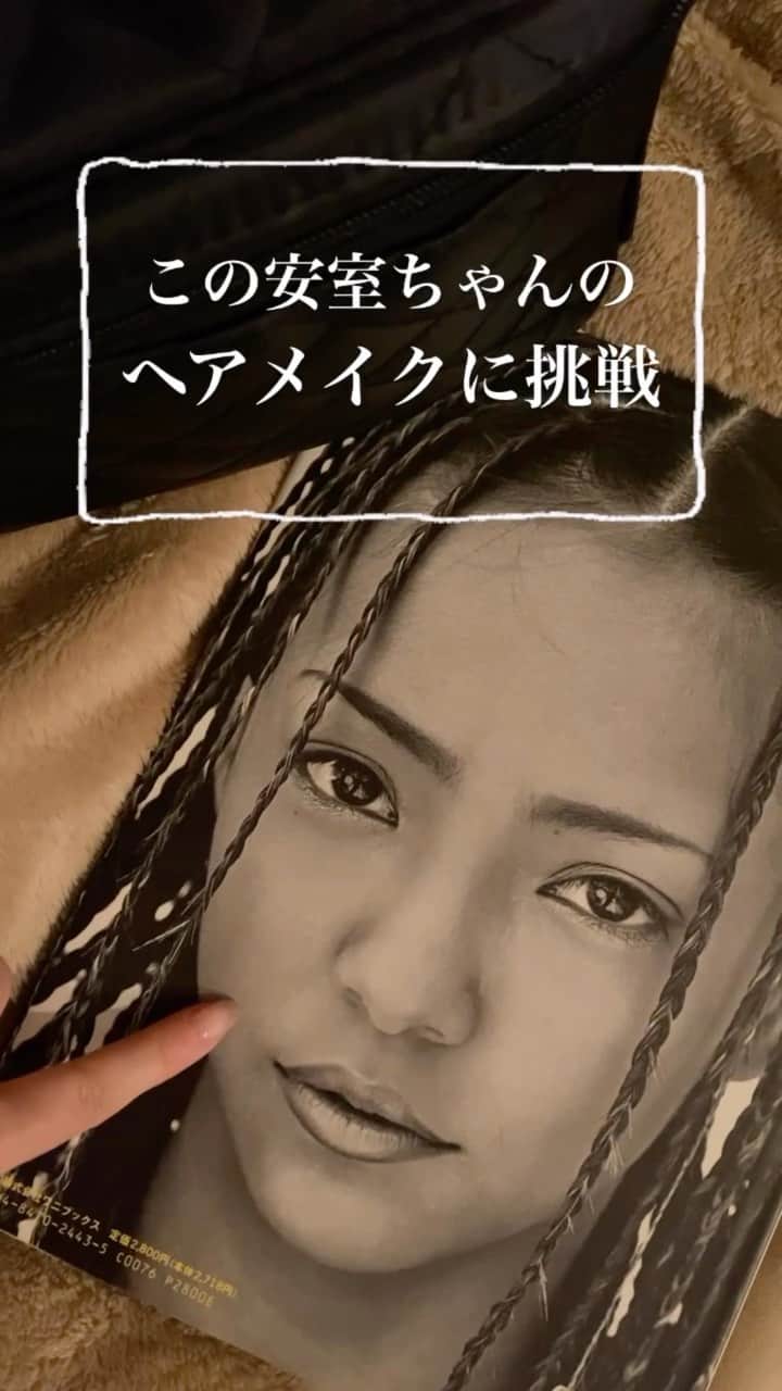 安室奈美恵　ファンアカウントのインスタグラム