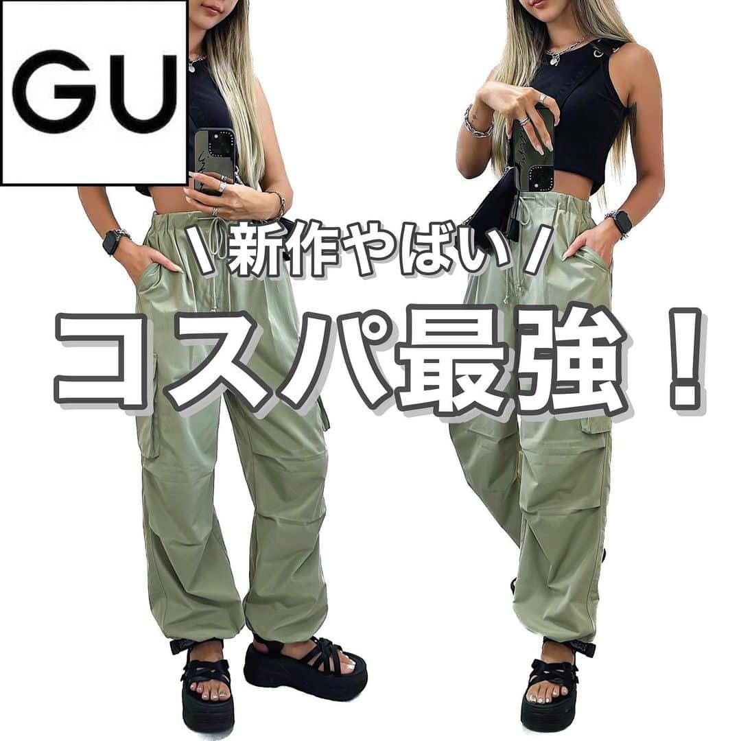 MARIのインスタグラム：「上下GUコーデ🤍 .  ブラフィールクロップド アメリカンスリーブタンクトップ 品番 / 347145 ¥990 .  ↑6月22日まで¥890🉐 .  パラシュートカーゴパンツ 品番 / 347853 ¥2,990 .  #gu #gu_for_all  #上下gu #gu新作 #guコーデ #guコーデ部 #guコーディネート #ジーユー #上下gu部 #ジーユーコーデ #ジーユー新作 #ジユジョ #ジユジョコーデ  #夏コーデ #カーゴパンツ #カーゴパンツコーデ #パラシュートパンツ #プチプラコーデ #プチプラ高見えコーデ #サンダルコーデ #カジュアルコーデ #コスパ最強 #ラフコーデ #楽ちんコーデ #タンクトップ」