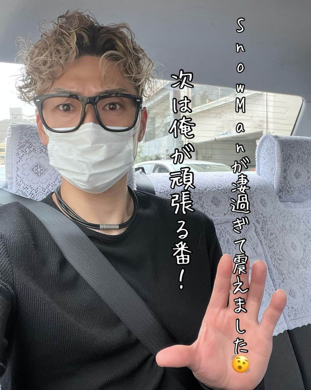 のインスタグラム：「よっしゃ！気合い入った✨ 明日も頑張れる気しかしませんっ ˚✧₊⁎❝᷀ົཽ≀ˍ̮ ❝᷀ົཽ⁎⁺˳✧༚  【追記】 やべぇ、、キャンさんの舞台観に行かずSnowManのライブに行ってたのバレないようにしなきゃだ🤔」