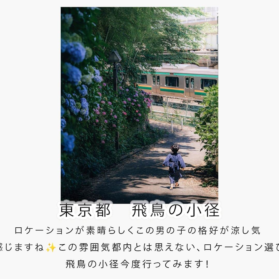 フォトリ Magazineさんのインスタグラム写真 - (フォトリ MagazineInstagram)「【紫陽花の季節素敵な写真紹介！】  6月は梅雨ですが、雨こそ映えるお花があります！紫陽花です✨ 今回は紫陽花の素敵なお写真をご紹介！  「参考になった！」と思った方は、いいね♡を押してい ただけると嬉しいです😍 また、撮影で参考にするときのために投稿を保存してお くと便利です♪ . . . 素敵なお写真を投稿して下さいました皆様をご紹介👏 ①  @s.3102.g さん ②  @su_zu_ma_yu さん ③  @no_right_no_life さん ④ @nonchorin さん ⑤ @marinko_photo さん ⑥ @minorino.326 さん ⑦ @elly_fleur.22 さん 皆様、ありがとうございました💕 . . . 「何気ない日常の中で、元気をもらえる瞬間」が撮影で きたら #写真で明日をもっと楽しく のタグをつけて、お写真投稿 してね🙆‍♀️ 投稿してくださった方の中から、紹介させていただきま す✨  --------------------------* . 👩‍👩‍👧‍👧写真で明日をもっと楽しくするオンラインサロン「フ ォトリ大学」 人数限定のオンラインコミュニティです。みんなと繋がる 、写真が上達する、アットホームな場所です🙆‍♀️ . 💪カメラマン養成講座　フォトリ大学プロ 無料体験実施中！初心者からでも安心のパーソナルトレー ニングでぐんぐん上達 . 詳しくはURLから🙆‍♀️ --------------------------*.  #一眼レフ初心者 #カメラのある生活  #ファインダー越しの世界 #その瞬間に物語を  #何気ない瞬間を残したい #ig_japan #ママカメラ  #カメラ上手くなりたい #写真上手くなりたい  #ノスタルジーな瞬間を #カメラのある生活  #ポトレのセカイ #写真教室 #レタッチ練習中  #高校生カメラマン #photography  #写真撮ってる人と繋がりたいりたい #ポートレート写  #カメラガールズ真好 #children_jp #kids_japan  #写真加工 #こどものいる暮らし  #子どもの日常をもっと写真に  #写真好きな人と繋がりたい #紫陽花」6月18日 21時00分 - photream_college