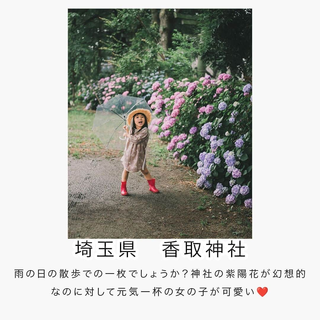 フォトリ Magazineさんのインスタグラム写真 - (フォトリ MagazineInstagram)「【紫陽花の季節素敵な写真紹介！】  6月は梅雨ですが、雨こそ映えるお花があります！紫陽花です✨ 今回は紫陽花の素敵なお写真をご紹介！  「参考になった！」と思った方は、いいね♡を押してい ただけると嬉しいです😍 また、撮影で参考にするときのために投稿を保存してお くと便利です♪ . . . 素敵なお写真を投稿して下さいました皆様をご紹介👏 ①  @s.3102.g さん ②  @su_zu_ma_yu さん ③  @no_right_no_life さん ④ @nonchorin さん ⑤ @marinko_photo さん ⑥ @minorino.326 さん ⑦ @elly_fleur.22 さん 皆様、ありがとうございました💕 . . . 「何気ない日常の中で、元気をもらえる瞬間」が撮影で きたら #写真で明日をもっと楽しく のタグをつけて、お写真投稿 してね🙆‍♀️ 投稿してくださった方の中から、紹介させていただきま す✨  --------------------------* . 👩‍👩‍👧‍👧写真で明日をもっと楽しくするオンラインサロン「フ ォトリ大学」 人数限定のオンラインコミュニティです。みんなと繋がる 、写真が上達する、アットホームな場所です🙆‍♀️ . 💪カメラマン養成講座　フォトリ大学プロ 無料体験実施中！初心者からでも安心のパーソナルトレー ニングでぐんぐん上達 . 詳しくはURLから🙆‍♀️ --------------------------*.  #一眼レフ初心者 #カメラのある生活  #ファインダー越しの世界 #その瞬間に物語を  #何気ない瞬間を残したい #ig_japan #ママカメラ  #カメラ上手くなりたい #写真上手くなりたい  #ノスタルジーな瞬間を #カメラのある生活  #ポトレのセカイ #写真教室 #レタッチ練習中  #高校生カメラマン #photography  #写真撮ってる人と繋がりたいりたい #ポートレート写  #カメラガールズ真好 #children_jp #kids_japan  #写真加工 #こどものいる暮らし  #子どもの日常をもっと写真に  #写真好きな人と繋がりたい #紫陽花」6月18日 21時00分 - photream_college