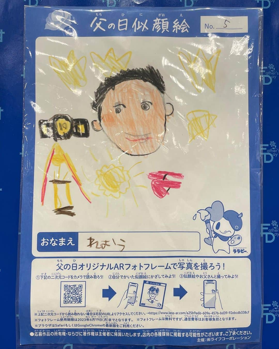 渡部太基さんのインスタグラム写真 - (渡部太基Instagram)「. 【ありがとう】この言葉だけで嬉しい父の日👨 こちらこそいつもありがとう❤️‍🔥 #父の日 #thankyoumyfamily #ありがとう」6月18日 21時09分 - daikick7