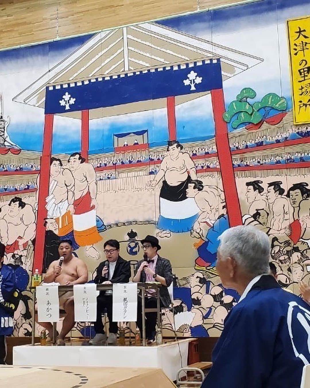 あかつのインスタグラム：「【どんどこ! 巨大紙相撲 大津の里場所】 いやぁ〜❗️めちゃめちゃおもしろかった〜‼️ 大会に向けて家族 友達 仕事仲間 学校の先生と生徒 等で想いの詰まった巨大紙力士を作り大会に挑む‼️ 笑いあり涙あり絆が強まる最高な大会でした‼️  #巨大紙相撲 #横須賀市」