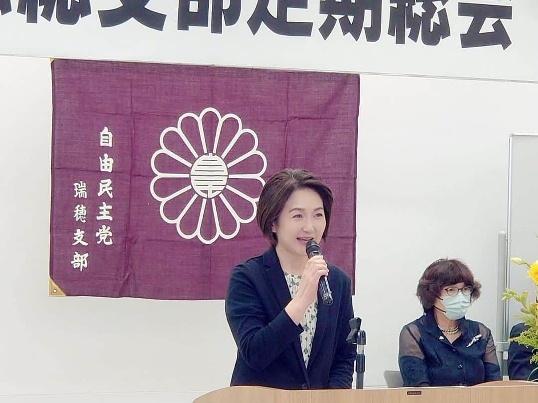 生稲晃子のインスタグラム：「自民党瑞穂総支部定期総会に出席しました。 多摩都市モノレールの東大和市から瑞穂町までの延伸について、2030年半ばの開業となる見通しです🚝 多摩地域の活性化につながり魅力がさらに高まります❗️  #東京都瑞穂町 #多摩都市モノレール  #生稲晃子」