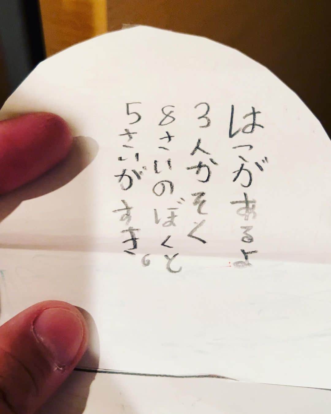 青木大輔さんのインスタグラム写真 - (青木大輔Instagram)「息子が父の日に 手作りの2人の思い出の写真集をプレゼントしてくれました‼️ 考えて趣向を凝らしたトレジャーハント風にしてくれました🤩 毎回見つけた手紙は横読みでメッセージが！ 嬉しく楽しい父の日のプレゼントでした☺️ ありがとう😘 #父の日 #fathersday #treasure」6月18日 21時37分 - daisukeaoki_tiechel