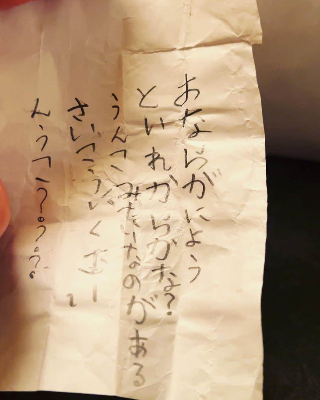 青木大輔さんのインスタグラム写真 - (青木大輔Instagram)「息子が父の日に 手作りの2人の思い出の写真集をプレゼントしてくれました‼️ 考えて趣向を凝らしたトレジャーハント風にしてくれました🤩 毎回見つけた手紙は横読みでメッセージが！ 嬉しく楽しい父の日のプレゼントでした☺️ ありがとう😘 #父の日 #fathersday #treasure」6月18日 21時37分 - daisukeaoki_tiechel