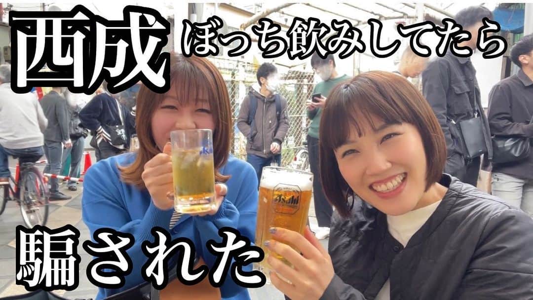 古賀麻里沙さんのインスタグラム写真 - (古賀麻里沙Instagram)「久々にYouTube更新しました✨ 大阪・西成せんべろビール旅🍻  SNSでバズってるあのお店にも潜入！！  人気YouTuberのあの人も登場！  是非是非観てください😆❣️  #大阪 #西成 #やまき #ビール」6月18日 21時54分 - arisa_koga19871216