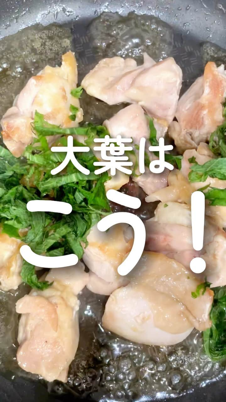 伊賀るり子のインスタグラム：「低糖質レシピは @ruriscooking  【爽やか！鶏肉の大葉炒め】 じめじめ暑い日が続くこの時期は、大葉料理が一層おいしく感じる🌿鶏肉の大葉炒めはサッパリさわやかな味で、夏のメインおかずにぴったりですよ☺️  材料（2人分） 鶏もも肉　320g 大葉 10枚 塩　ひとつまみ 酒　大さじ1 めんつゆ　大さじ1（2倍濃縮）  1.一口大に切った鶏もも肉に塩を振り、油を引いたフライパンで皮目に焼き色をつける 2.裏返したら酒大さじ1を加えて蓋をして蒸し焼きにする 3.めんつゆを加えて混ぜ、細切りにした大葉を加えてざっと合えたら完成！  ＼食べて痩せる／ 週末外食しても158cm44kgキープ！ 料理研究家の低糖質おうちごはんレシピ @ruriscooking   #大葉レシピ  #紫蘇レシピ #鶏肉レシピ #鶏もも肉レシピ #簡単レシピ #節約レシピ #時短レシピ #めんつゆ #おつまみレシピ #ダイエットレシピ #低糖質レシピ #糖質制限レシピ #つくりおき #つくりおきレシピ #野菜料理レシピ」