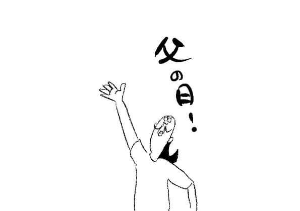 ケイタイモのインスタグラム：「2023/6/18 家も頑張れお父ちゃん！1818話 #父の日 #マンガ #インスタ漫画 #育児漫画 #日常漫画 #instacomics #子育て #3姉弟 #ケイタイモ #keitaimo」