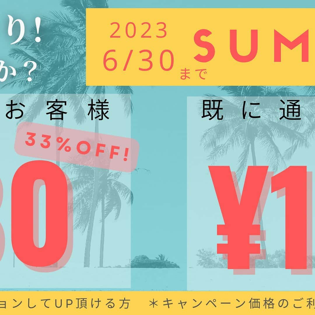 72whiteninggym_ebisuのインスタグラム：「.  🌴WELCOME SUMMER SALE中🌴6/1-6/30マデ  ---------------------------------------------------- 1度のご来店で最大限の効果を出す為に  ✔︎たっぷりと取られた照射時間 ✔︎痛みが少なく圧倒的効果の薬剤を使用 　　　　　　　　　　　　　　　　　　　　　　　　　　　　　 そして、  ✔︎セルフだからこその続けやすい低価格  💎効果 💎痛み 💎価格  この3つのバランスを最高のパフォーマンスでお届け🎉 　　　　　　　　　　　　　　　　　　　　　　　　　　　　　. セルフホワイトニングとは感じさせない 結果にこだわった、ホワイトニングサロンです！  しっかりとカウンセリングを行い、効果を見ながら ご希望の白さまで、丁寧にサポート致します✨ ----------------------------------------------------  #hahahawhiteninggym  #ホワイトニング #恵比寿ホワイトニング #恵比寿セルフホワイトニング #渋谷ホワイトニング #渋谷セルフホワイトニング」