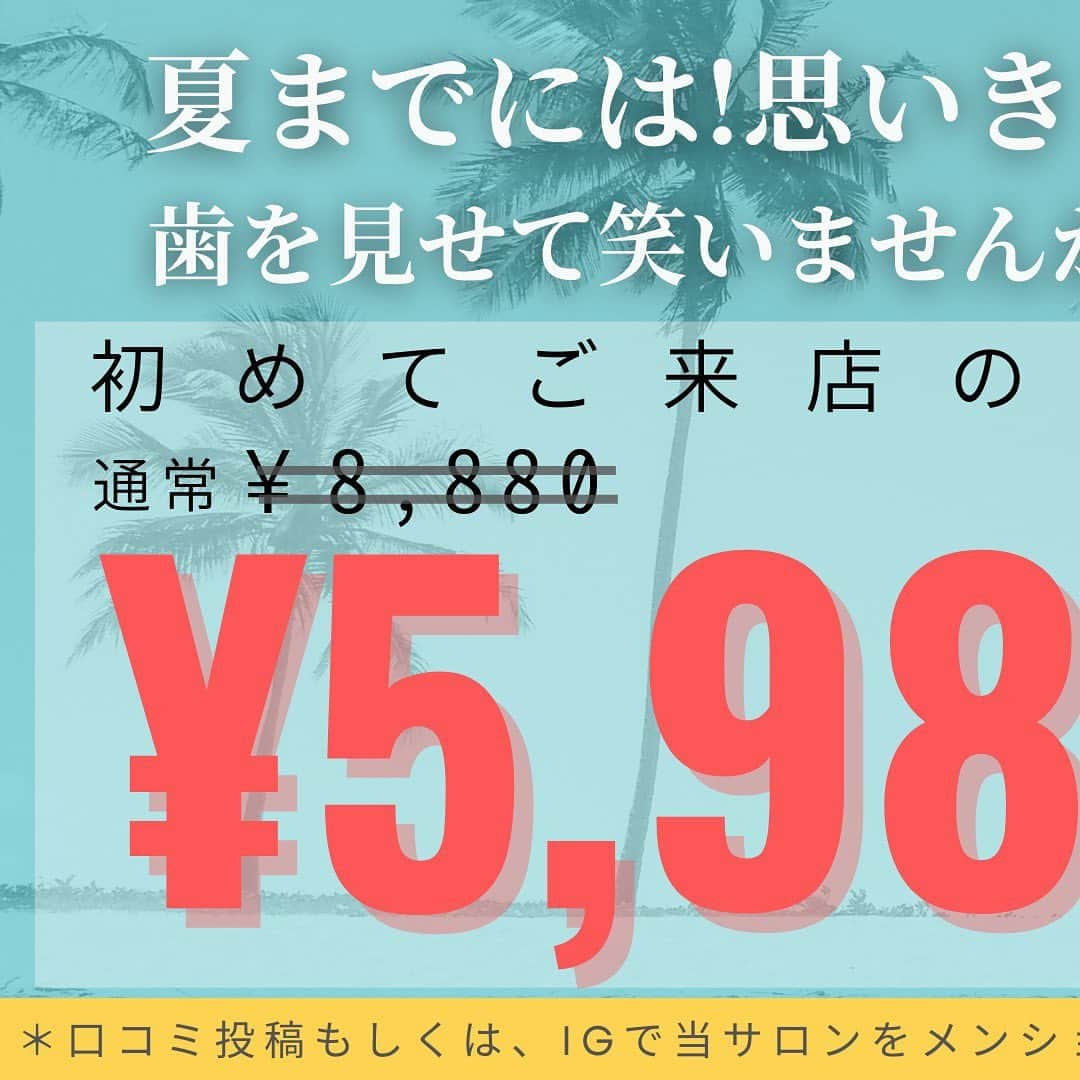 72whiteninggym_ebisuのインスタグラム：「.  🌴WELCOME SUMMER SALE中🌴6/1-6/30マデ  ---------------------------------------------------- 1度のご来店で最大限の効果を出す為に  ✔︎たっぷりと取られた照射時間 ✔︎痛みが少なく圧倒的効果の薬剤を使用 　　　　　　　　　　　　　　　　　　　　　　　　　　　　　 そして、  ✔︎セルフだからこその続けやすい低価格  💎効果 💎痛み 💎価格  この3つのバランスを最高のパフォーマンスでお届け🎉 　　　　　　　　　　　　　　　　　　　　　　　　　　　　　. セルフホワイトニングとは感じさせない 結果にこだわった、ホワイトニングサロンです！  しっかりとカウンセリングを行い、効果を見ながら ご希望の白さまで、丁寧にサポート致します✨ ----------------------------------------------------  #hahahawhiteninggym  #ホワイトニング #恵比寿ホワイトニング #恵比寿セルフホワイトニング #渋谷ホワイトニング #渋谷セルフホワイトニング」