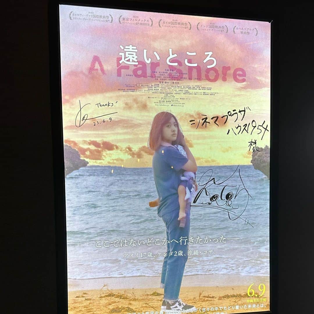 のインスタグラム：「とっても深かったし、映画だけど リアルな沖縄がそこにはあって。 綺麗なビーチが出てくるわけでもなく、インスタ映えするような店も出てこない。もう一つの沖縄の姿があった。 しかも、それは多分日常で 私も子供の頃を思い出しながら あの先輩達は、今頃どんな人生を送っているんだろうと考えてしまうくらい身近な話しだった。  でも是非 皆に見てほしい映画。 (今はまだ沖縄限定ですが そのうち全国展開だった気が)  多分、私達大人が 変わらないと この日常は 変わらない。  見終わった後に スッキリするわけでもないけど 見終わった後 隣りにいる人を 抱きしめて 大切にしたくなる映画です。  #遠いところ」