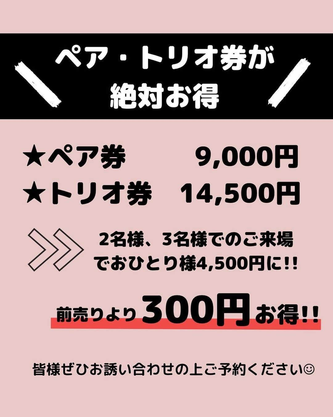 天乃舞衣子さんのインスタグラム写真 - (天乃舞衣子Instagram)「これは絶対に面白い舞台なので、 絶対に見逃さないで欲しいのです☺︎ 本番まであと12日！ ぜひともお早めのご予約を！ 全日劇場でお待ちしておりまーす！  第7回公演「黒星の女」 作・演出／ニシオカ・ト・ニール 2023年6月30日(金)〜7月2日(日) ＠吉祥寺シアター(吉祥寺駅北口下車徒歩約5分) 【出演】 大石ともこ(みそじん)  赤星まき　倉垣まどか ／ 高畑こと美 矢野陽子  友情出演：小岩崎小恵(ポップンマッシュルームチキン野郎)  【タイムスケジュール】 6/30(金)　 14時／19時30分 7/1(土)  13時／18時 7/2(日)  13時／17時 ※受付は開演の45分前、客席開場は開演の30分前です。 ※開演時間を過ぎてからのご来場は指定のお席にご案内できない場合がございます。 【チケット】全席指定  当日 5,000円  前売 4,800円  先行 4,500円  ペア 9,000円 トリオ 13,500円 U30 4,000円(枚数限定/要証明書提示) 学割 3,000円(枚数限定/要証明書提示) ※未就学児童の入場はご遠慮ください。  ご予約はこちら💁‍♀️ https://ticket.corich.jp/apply/248090/  ★ 7/1(土)あまのの誕生日ですよ★  #みそじん #黒星の女」6月19日 0時05分 - amanomaiko