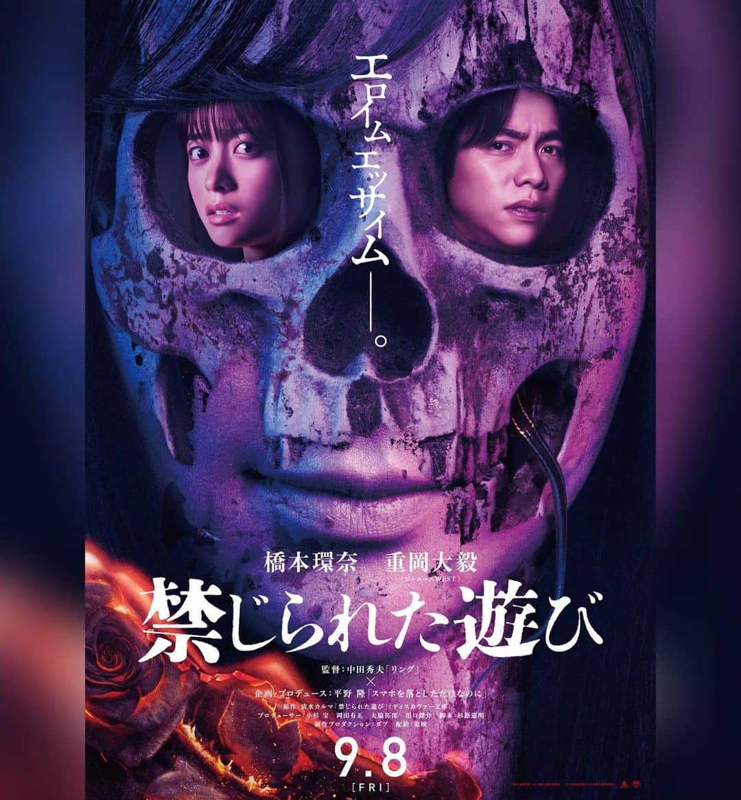 ファーストサマーウイカのインスタグラム：「映画　【禁じられた遊び】  9月8日 (金) 全国ロードショー　  第4回「本のサナギ賞」大賞を受賞した 清水カルマの人気ホラー小説が実写映画化。 中田秀夫が描く、 原点回帰の新ジャパニーズホラー誕生！  ⠀映画⠀『禁じられた遊び』  2023.9.8(金）全国公開  映画『#禁じられた遊び』 W主演：#橋本環奈  #重岡大毅（ #ジャニーズWEST )  監督：#中田秀夫　  原作：#清水カルマ  怨念にまみれ嫉妬に狂い どこまでも追い続け襲い掛かかる 怨霊 美雪役を演じました。  #橋本環奈  #重岡大毅 ( #ジャニーズWEST )  #正垣湊都  #長谷川忍 (#シソンヌ ) #堀田真由 #倉悠貴 #猪塚健太 #清水ミチコ  #MEGUMI  #新納慎也 #諏訪太朗　 #ファーストサマーウイカ  他  #禁じられた遊び  #きんあそ  #エロイムエッサイム」