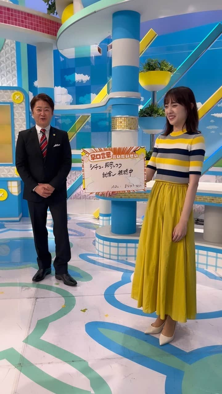 ABCテレビ「おはよう朝日です」のインスタグラム