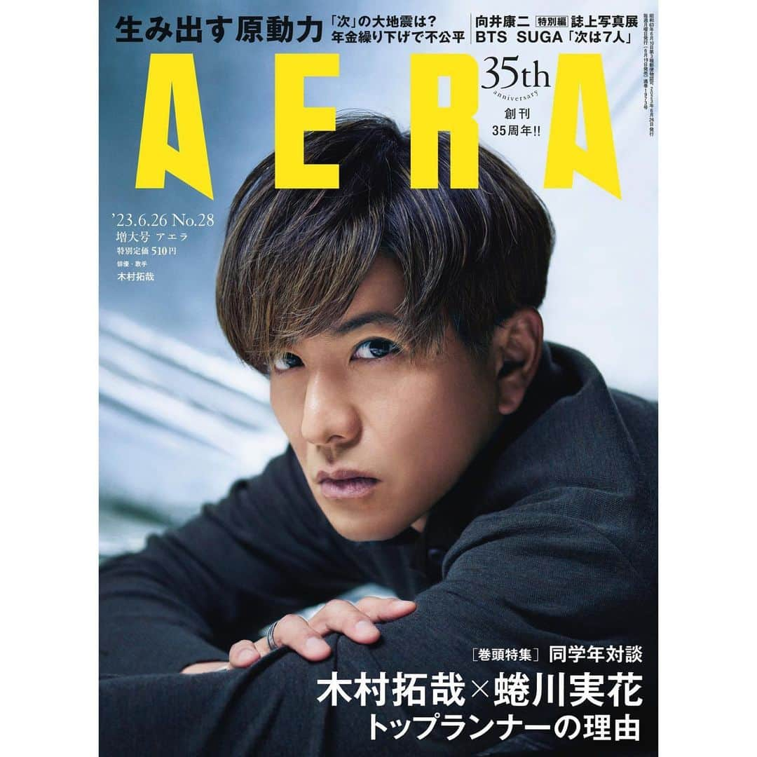 大宮エリーさんのインスタグラム写真 - (大宮エリーInstagram)「⠀ ／  ✨ メディア掲載情報✨ 雑誌 #AERA で連載中の #大宮エリー 「東大ふたり同窓会」  「 #東大 ってなんぼのもんか」と考える連載📝 俳優・タレントの #髙田万由子 さんとの対談第2回目が掲載されています✨📚  是非ご覧ください！  ■2023年6月19日発売号 http://ellie-office.com/news/7002/ ＼」6月19日 11時36分 - ellie_omiya