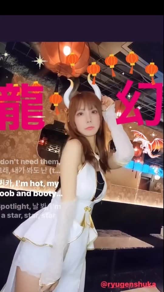 片瀬亜乃のインスタグラム：「龍幻酒家  #コンカフェ#コスプレ#龍#ドレス#龍姫」