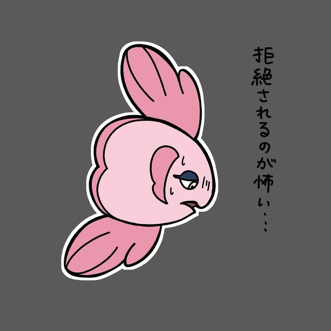 岡本りんのインスタグラム：「#ポケモンネガティブ図鑑 No.594  #ママンボウ 「拒絶されるのが怖い…」 #ポケモン #ネガティブ #ポケットモンスター   #ダイパリメイク  #ダイパ #ポケモン25周年  #ポケモンデー #ロケット団  #ピカチュウ #ピカチュウ大量発生チュウ  #可愛い #イラスト #おうち時間  #pokemon #pokemonart   #negative  #poketmonsters  #pocketmonsters」