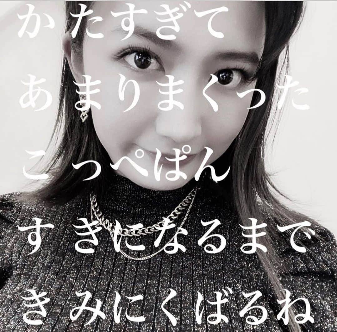 清水楓のインスタグラム：「🫧🫧🫧 かたすぎて あまりまくった こっぺぱん すきになるまで きみにくばるね  #短歌 #かあこすき短歌  #tanka  #短歌フォト  #短歌写真」