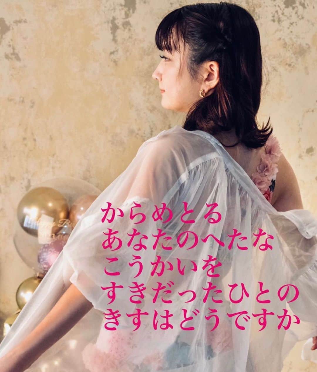 清水楓のインスタグラム：「🫧🫧🫧  からめとる あなたのへたな こうかいを すきだったひとの きすはどうですか  #短歌 #かあこすき短歌  #tanka  #短歌フォト  #短歌写真」