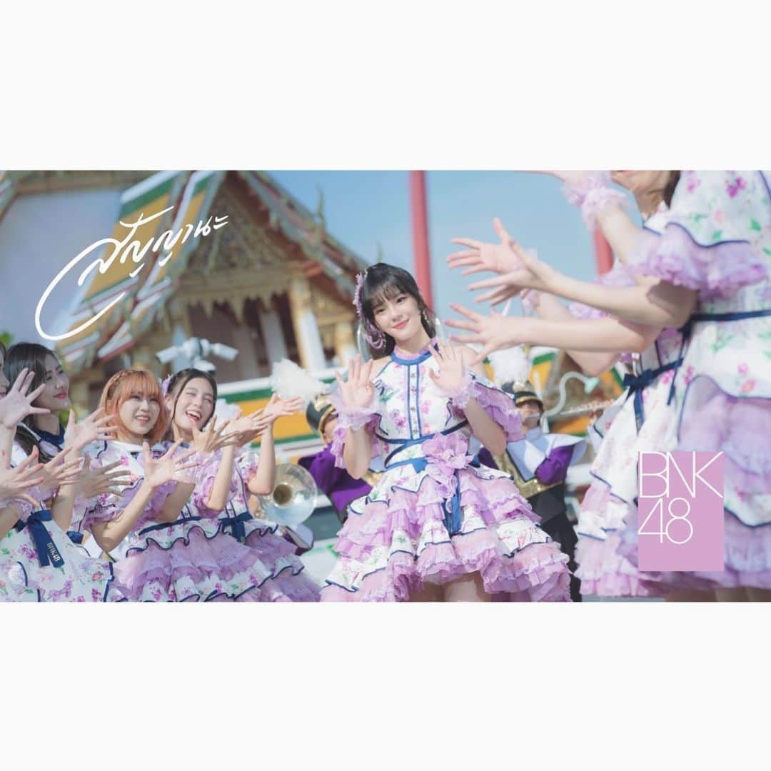 三ツ井裕美のインスタグラム：「BNK48 14th single 「สัญญานะ」(日本語タイトル「約束ね」)の振付をさせていただきました。  Cherprangの卒業シングルでもあります。  日本語が話せるCherprangには振り入れやイベントの時なども本当に沢山助けられていたので、こういう〝振付〟というかたちで何か少しでも恩返しというか、感謝の気持ちを込めて作らせていただきました🙏  MVみんなとても可愛いのでぜひご覧ください💜💜  https://youtu.be/cmoUEQ9tQP4  #bnk48 #約束ね」