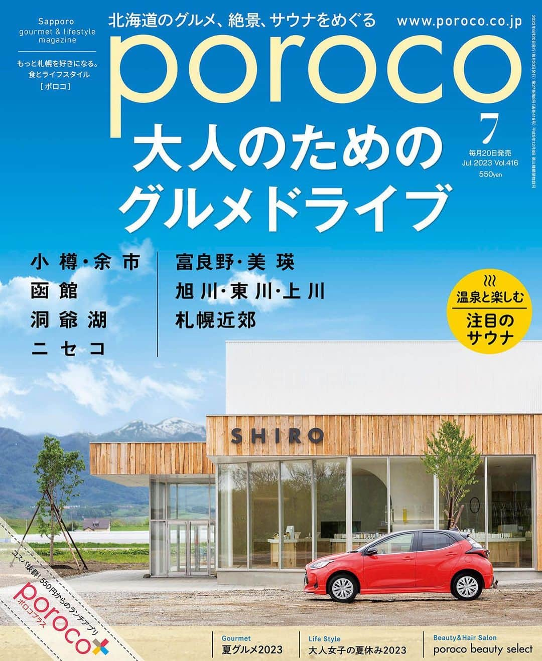 poroco（ポロコ）のインスタグラム