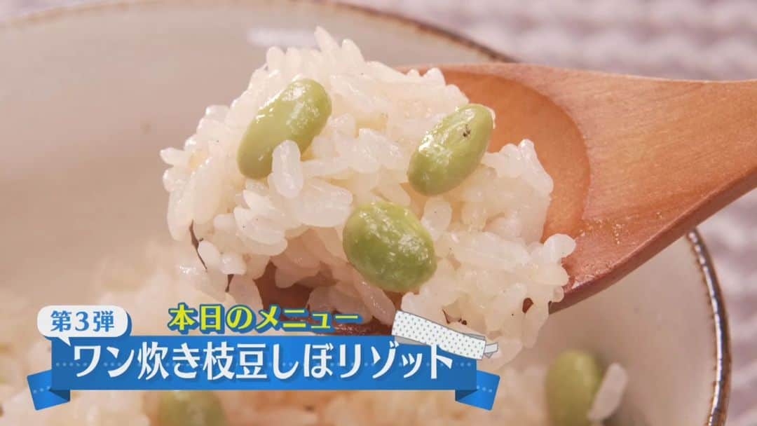北海道テレビ「イチオシ！モーニング」のインスタグラム
