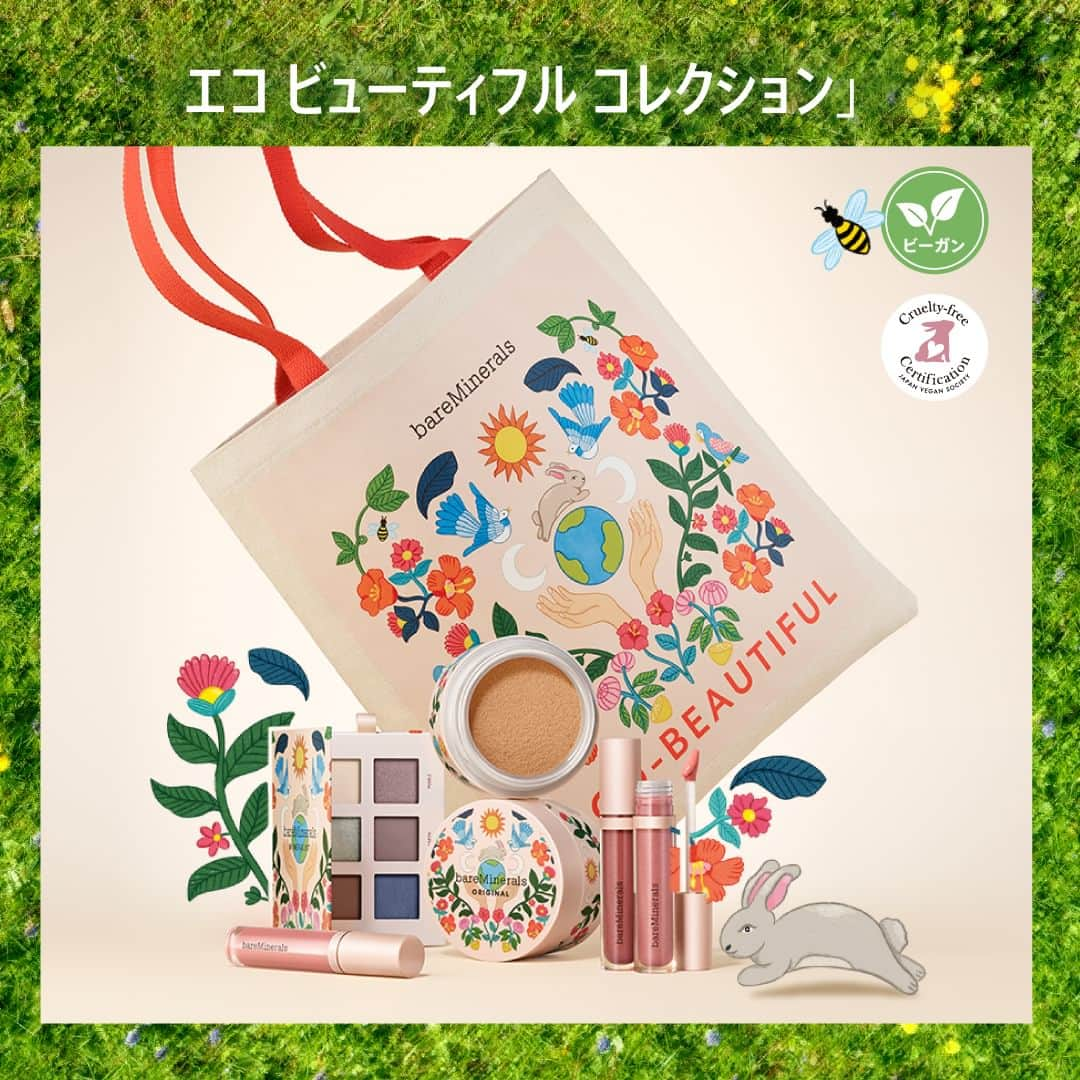 Coleman Japanさんのインスタグラム写真 - (Coleman JapanInstagram)「【Coleman × bareMinerals】  サステナブルな「エコビューティフル コレクション」発売を記念して、ミネラルコスメブランド「ベアミネラル」と「コールマン」両ブランドのプレゼントがもらえるキャンペーンがスタート！キャンペーン詳細はベアミネラル（@bareminerals_jp）公式ホームページをご確認ください。 www.bareminerals.jp  ・  #灯そうColeman #灯そうコールマン #灯そう #Coleman #コールマン #Camp #キャンプ #Outdoor #アウトドア #ベアミネラル #bareminerals #barebeautie #エシカ #ethica #キャンプ女子 #ベアミネラルでキャンプメイク #私のコールマン」6月19日 10時00分 - coleman_japan