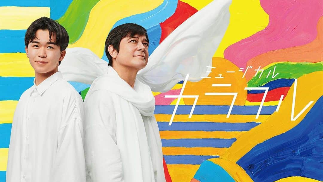 小林香のインスタグラム：「ぶんぶんと、　五場までまずは進みました、 #ミュージカルカラフル 。  本読みの日にこちらが大きく指し示した場所に到達するんだという意気込みを持って、みんなが作品に向き合ってくれてるのをしっかり受け止めながら日々稽古しています。  いいチームです。 信念を持ってみんなでこの作品をお届け致します。  子供から大人まで全世代に楽しんでいただける作品になっています。お待ちしております。  #ミュージカルカラフル  #世田谷パブリックシアター」