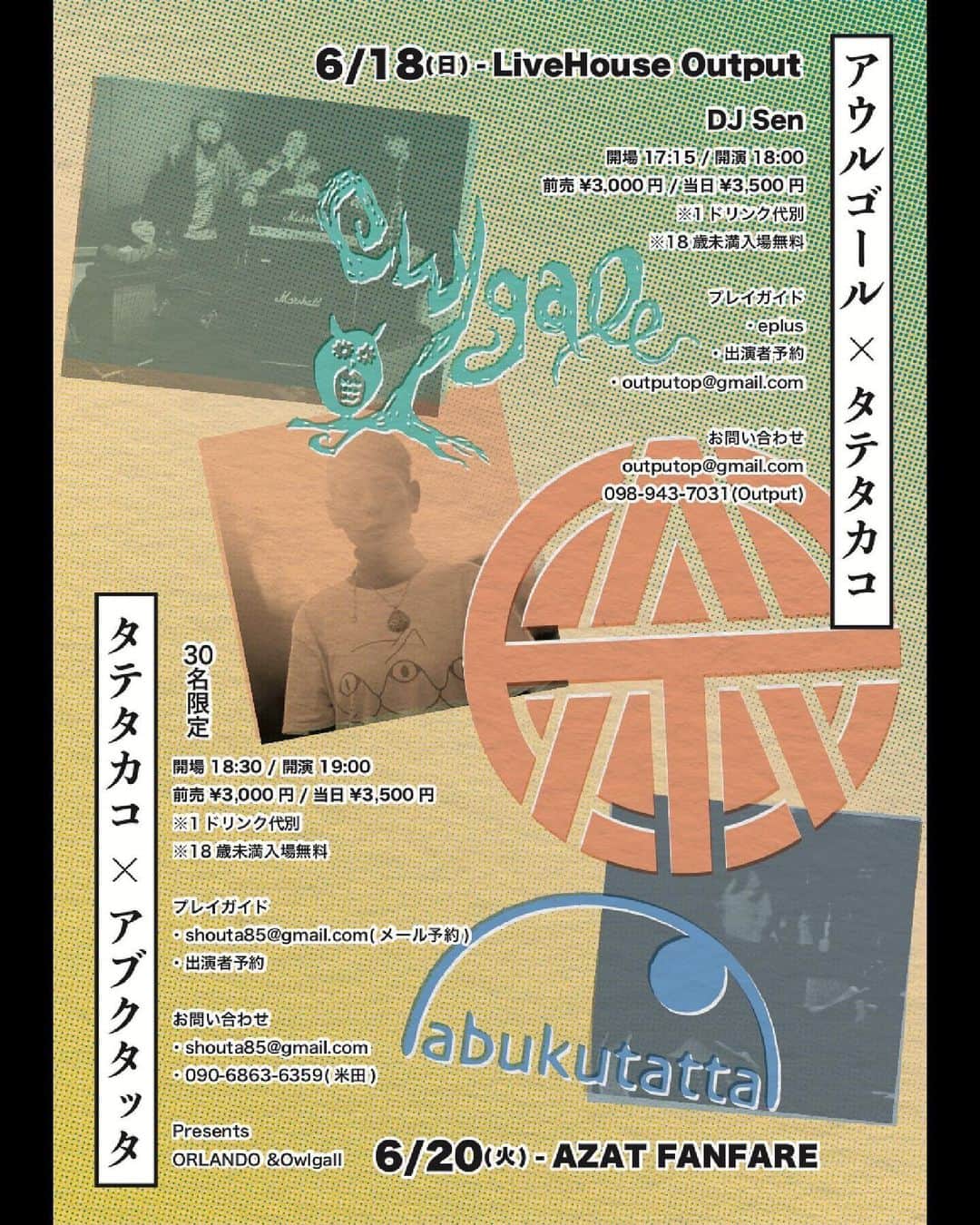 タテタカコさんのインスタグラム写真 - (タテタカコInstagram)「明日は、OwlgallさんとORLANDOの企画第二日目、 abukutattaさんとAZAT FANFAREさんにて初めてライブさせて頂きます。 アップライトピアノで歌わせていただきます🔔  🌟6/20(火)🌟 沖縄県那覇市・AZAT FANFARE  出演：タテタカコ／abukutatta open 18:30/start 19:00 adv ¥3,000-◉30名限定 (+1d) ※18歳未満入場無料  ☆チケット予約フォーム▶︎ https://form1ssl.fc2.com/form/?id=db5106eabf4cad7e  ☆メール予約▶︎ shouta85@gmail.com  info▶︎090-6863-6359(米田) shouta85@gmail.com」6月19日 19時51分 - tatetakako