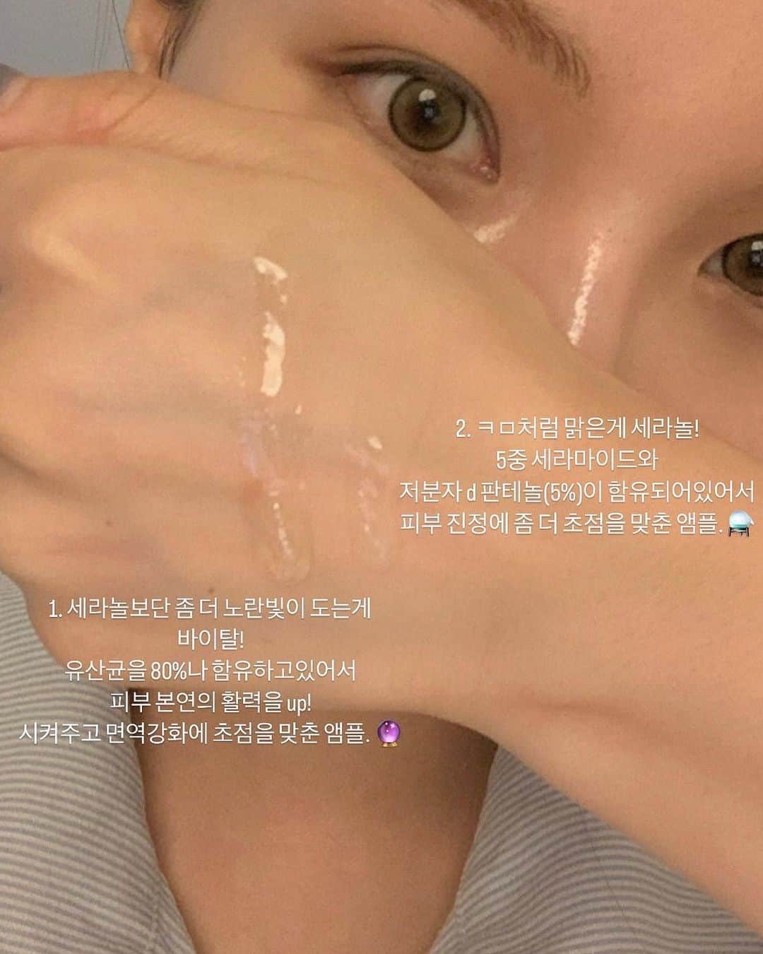 ディニさんのインスタグラム写真 - (ディニInstagram)「한 달에 한 번 돌아오는 그날+ 갑자기 습하게 더워진 날씨때문인지 개복치 피부 다시 등장해서 속상했던 요몇일.. 🐡🧨 피부 뒤집히면 사진도 찍기 싫은거 다들 아시죠.. ㅎ...  아예 사진첩에 남겨놓기도 싫어서 과정이 없어서 아쉽지만 세라놀로 바짝 회복되서 너무 다행...🩵  오늘부터는 바이탈로 면역보습 관리 들어가봅니다.🫡 ♾️  유지만이 살길...!」6月19日 19時55分 - keemdani