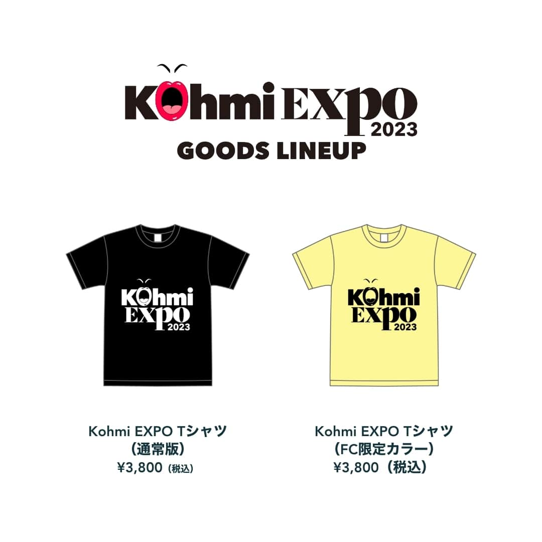 広瀬香美のインスタグラム：「Kohmi EXPO グッズが販売開始になりました！ こちらが全ラインナップ。どれもお気に入り✨ カタログやワインも、心を込めて作ってます。お楽しみに。  --- ● Kohmi EXPO Tシャツ（通常カラー / Komity カラー）￥3,800 ユニセックスで着やすいTシャツ。Kohmi EXPO のロゴ入りで制作。komityのイメージカラー、黄色verはFC限定での販売です。  ● Kohmi EXPO ペンライト（ブルー/ホワイト）￥1,800 コンサートにの盛り上げに欠かせないペンライト。Kohmi EXPO のオリジナルロゴ入り。  ● コウミ仮面 ￥1,800 「プレミアムワールド」のMVで話題となった、広瀬香美の「仮面」をグッズ化。前回、即売り切れで大人気となったためリニューアルでの販売。  ● Kohmi Selection カタログ Kohmi EXPO のコンセプトに基づき、広瀬香美がこよなく愛するものをまとめたカタログを制作しました。 ※会場限定販売  ● 広瀬香美オリジナル赤ワイン（Coming Soon） オリジナルデザインラベルのワインを制作。 ※会場限定販売」