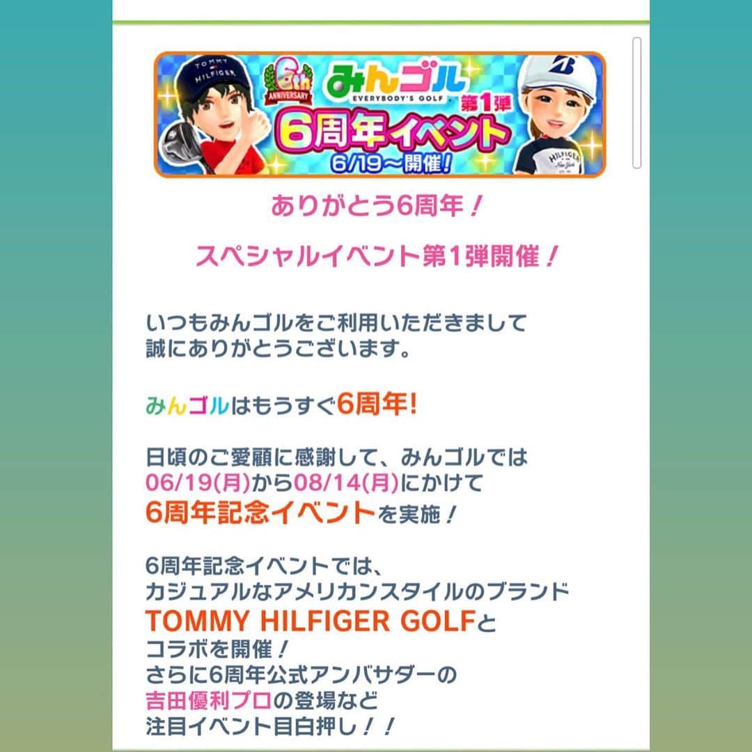 吉田有里さんのインスタグラム写真 - (吉田有里Instagram)「今年もみんゴルの公式アンバサダーに就任しました‼️ 今日から6周年記念イベントで、みんゴル✖️TOMMY HILFIGER GOLFとコラボしています🫣 私が実際に着用しているウェアをアバターがそのまま着ています😊 ・ アプリのアイコンも変更されているので是非チェックしてみてください☑️ ・ ・ #みんゴル」6月19日 20時01分 - yuri_yoshida__