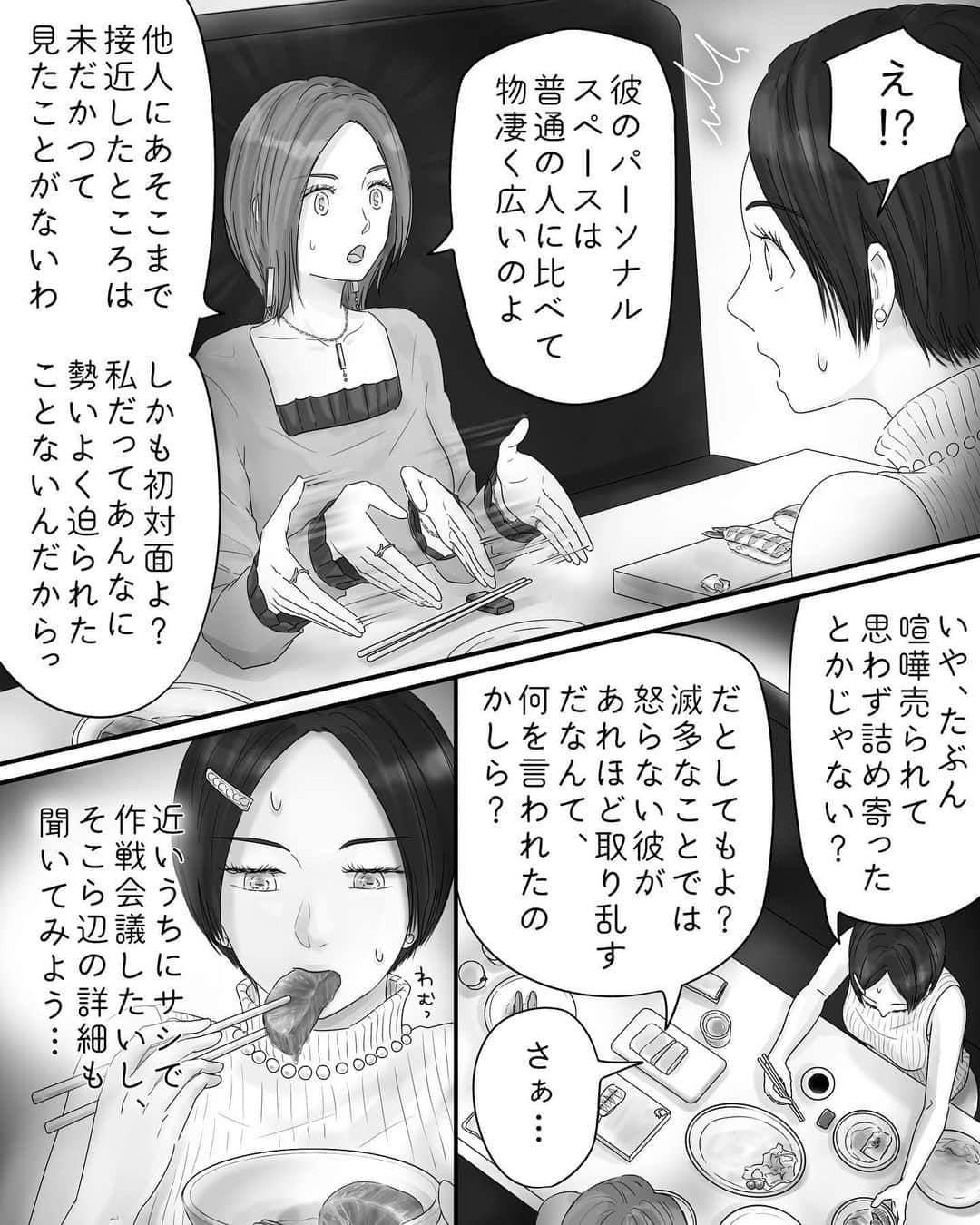厳河原エイカのインスタグラム：「564 ペキ男(オ)とガサ女(ジョ) 〜本編〜 　　 本編まとめ▶︎ggeika.com 　　 ▼書籍 #ペキ男とガサ女 (全年齢対象漫画) #ペキ君とガサちゃんの性事情 (🔞漫画)」