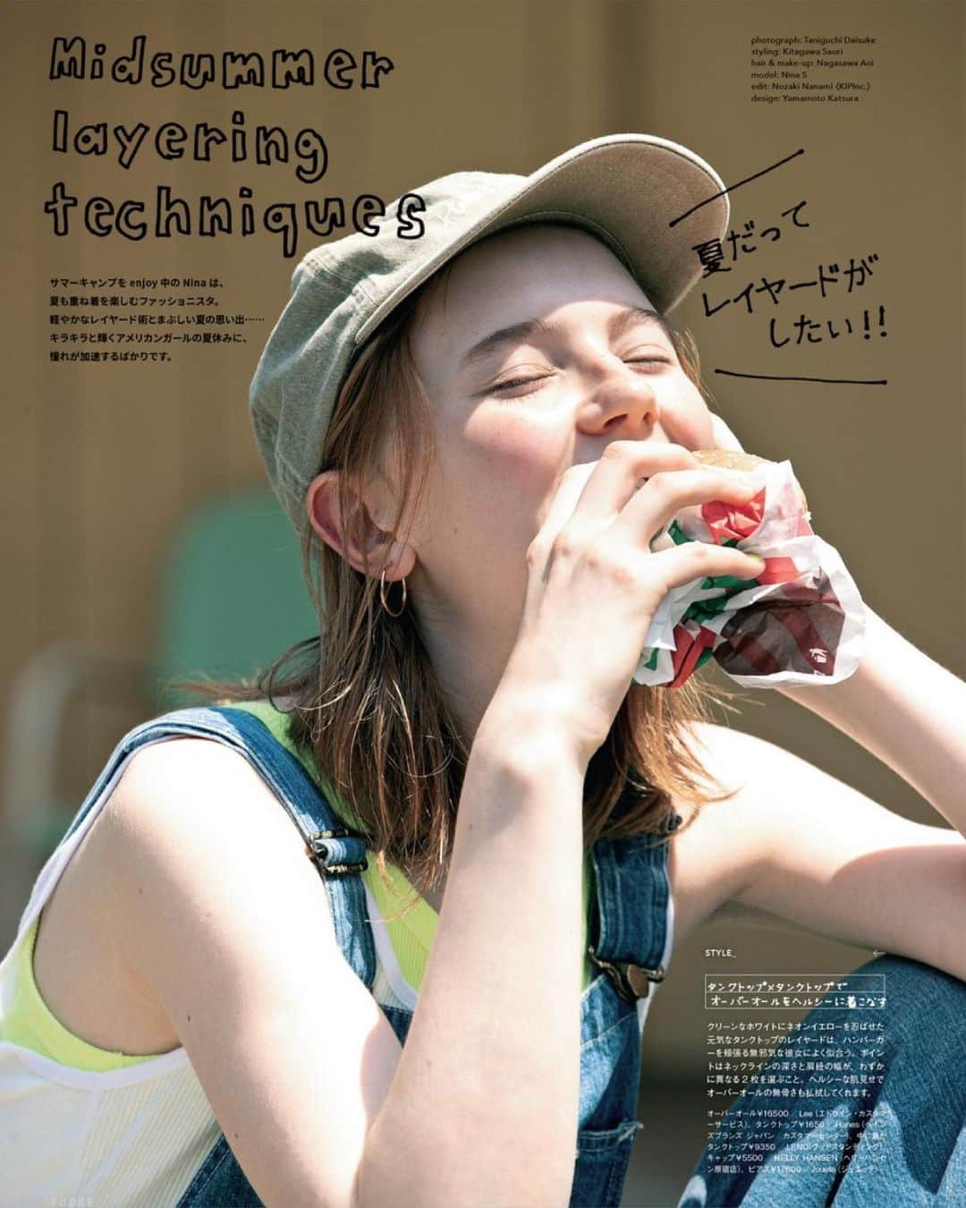 FUDGEさんのインスタグラム写真 - (FUDGEInstagram)「‣ ‣ ‣『FUDGE』2023年7月号は『 All About Summer この夏、“かわいい”をアップデート』特集  【my summer plans 夏を楽しむための11のアイデア】 欲張りなわたしたちは暑い季節を味方につけて、お洒落もアクティビティも思いっきり楽しみたいのです。 2023年の青い空がやってくる。準備はいい?  【Anytime POLOSHIRT! ポロシャツ、ボーイに着る? ガールに着る?】 Tシャツより上品で、シャツよりもラフ。 この絶妙な塩梅を叶えてくれるポロシャツがNayaのユニフォーム。 色やサイズでガラリと印象が変わる、ボーイ&ガールの着こなし術をチェックして、この夏、ポロシャツにトライしてみない ?  【POWERFUL DRESS DAYS! ワンピースでおしゃれしよう! 】 ワンピースが好きなんだ。1枚でもかわいくって、頑張らなくてもおしゃれに見える。ワンダフルな魅力におぼれてみない？キラキラな夏だもん。   【Midsummer layering techniques 夏だってレイヤードがしたい!!】 サマーキャンプをenjoy中のNina は、夏も重ね着を楽しむファッショニスタ。 軽やかなレイヤード術とまぶしい夏の思い出…… キラキラと輝くアメリカンガールの夏休みに、 憧れが加速するばかりです。  【BLUE & WHITE 彼女の笑顔のワケ】 草いきれのこもる緑の道をぐんぐん進む。ぱっひらけたその先にあの子のシルエットが現れる。いつだって、青と白にまみれた彼女に。  【Out with the Sun 太陽と遊ぶ季節の日焼け止め】 真夏から初秋のバカンスシーズン、まるごと活躍してくれる今年の優秀な日焼け止めたち。 朝起きてから街へ、山へ、海へ。シチュエーション別におすすめをご紹介します。  - - - - - - - - - - - - - - - 『FUDGE』2023年7月号は『 All About Summer この夏、“かわいい”をアップデート』特集。全国の書店、コンビニ、webで人気販売中です！◎ ぜひ最新号をゲットして @fudge_magazine をタグ付けしてくださいね！  《FUDGEの他のアカウントも更新中》 ⌎men'sFUDGE @mensfudge ⌎snap @fudge_snap ⌎online store @fudge_online_store  ⌎friend @fudge_friend  ⌎coffee @fudge_coffee  #fudge #ファッジ #fudge_magazine #洋服好きな人と繋がりたい #服好き #おしゃれ女子 #おしゃれ好き #お洒落好き #お洒落女子 #シャツ #Tシャツ #靴 #くつ #ボトム #トップス #コーディネート #カジュアルコーデ #夏コーデ #スカートコーデ #スニーカー #スニーカーコーデ」6月19日 20時37分 - fudge_magazine