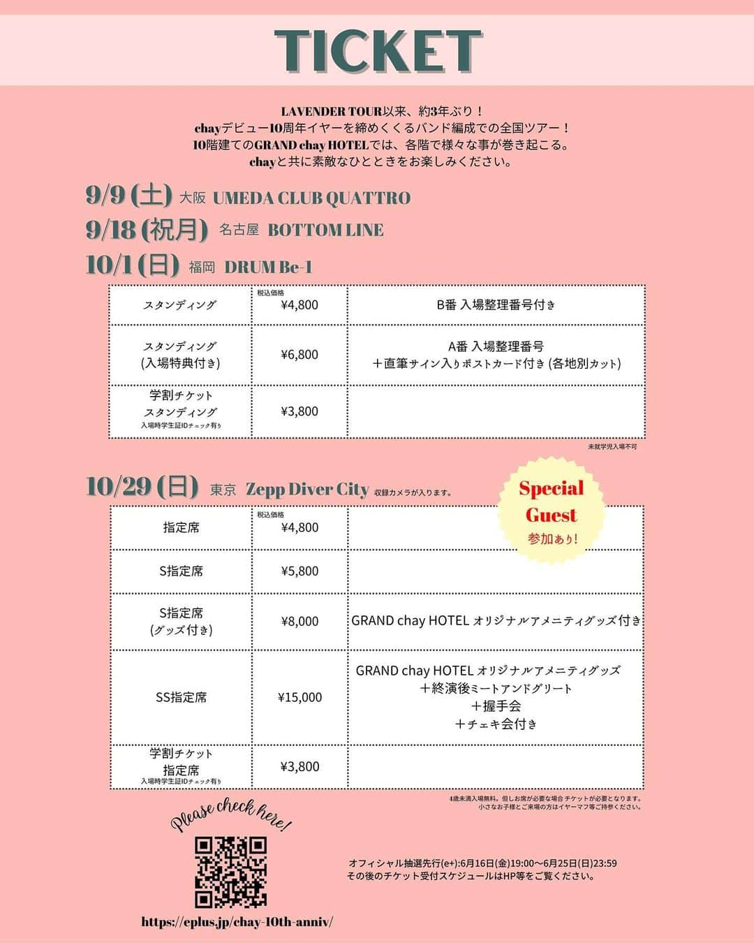 chayさんのインスタグラム写真 - (chayInstagram)「大発表📣😆✨ LAVENDER TOURから約3年以上…🥺‼️ chayデビュー10周年を締めくくるバンド編成での全国ツアー開催決定🥳🙌✨  題して…！ 【chay 10th Anniversary Tour 2023 "GRAND chay  HOTEL"】🏨  10階建てのGRAND chay  HOTELでは各階で様々な事が巻き起こります🤵‍♀️🌟  東京公演はchay初のZepp開催に加えスペシャルゲストも😆🎤 握手会やチェキ会も久しぶり過ぎる👭💕  みんな絶対絶対来て欲しい❤️ 一緒に最高の想い出を作ろうね🥰  チケットオフィシャル抽選先行がスタートしました‼️✨ プロフィールページのURLから是非🕊  待ってます😘  #chay #10thanniversarytour  #grandchayhotel」6月19日 21時07分 - chay1023_official