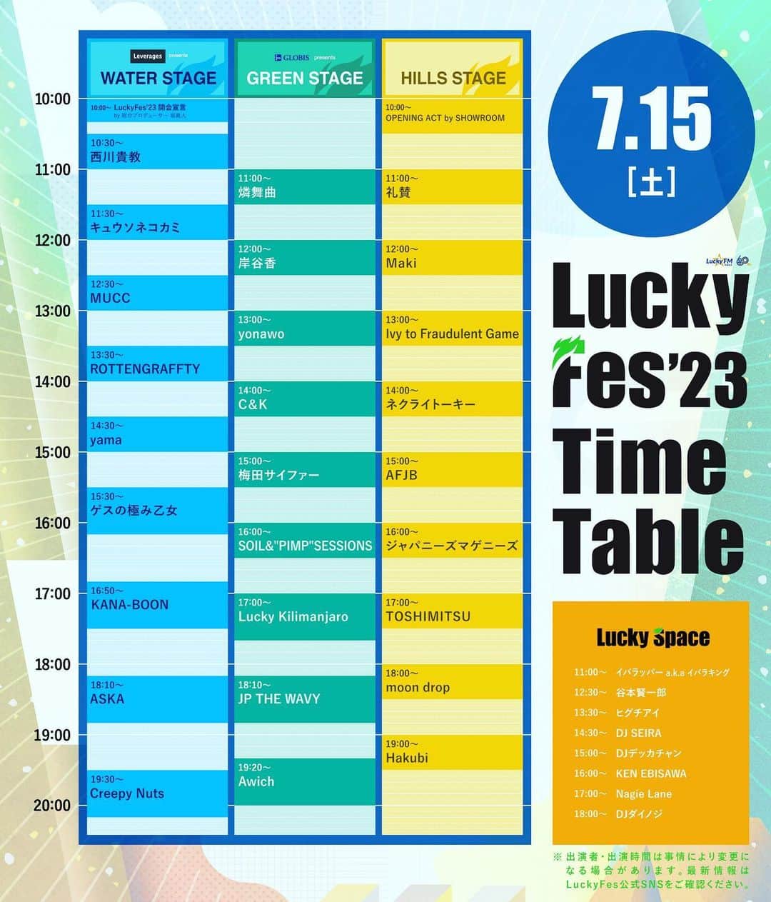 ミヤ のインスタグラム：「MUCCの出演は 7/15(火) 12:30～ WATER STAGEにて！ #mucc」