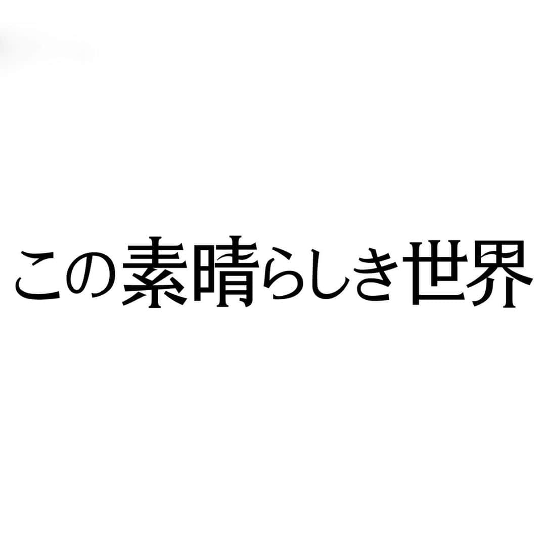 中川大輔さんのインスタグラム写真 - (中川大輔Instagram)「木曜劇場、7月期、『この素晴らしき世界』で若村麻由美さん演じる浜岡妙子の一人息子、浜岡あきらを演じさせて頂きます。あきらは新社会人なのですが、会社に行かず公園でダラダラと時間を過ごしています。そんな彼が全話を通してどうなっていくのかぜひ最後まで見届けてほしいです。7/20(木)22:00から第1話放送！！よろしくお願いします！」6月19日 12時16分 - nakagawadaisuke_official