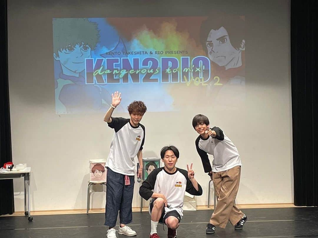 竹下健人さんのインスタグラム写真 - (竹下健人Instagram)「KEN2RIO VOL.2 DANGEROUS TO MIX !  イベント終了しました。 ご来場くださった皆様 応援してくださった皆様 ありがとうございました！  寸劇も、ゲームも、 皆様からの質問も 全体を通して、お客様と一緒に楽しい時間を過ごす事が出来ました！  少し、長くなると思いますが お付き合いくださいませ。  VOL.1の打ち上げの時、 同い年のマネージャーさんから「次もやったらいいやん」って言ってもらえてすぐに りおと次の企画を考え始めました。楽しかったな、準備期間。あれやりたいこれやりたい。次は大塚さんを呼びたい。 やりたい事が叶わなかった部分もあったし 少しスパンが短かったかな？なんておもったりもしたけど 間違いじゃなかったと昨日確信しました。  イベント生というのは 普段の舞台の公演とは違って 役じゃない、ありのままの自分たちの姿で、支えて下さる皆様とお会いできる大切な時間だと考えていて。 お芝居の時と同じように、またそれを上回れるように、という熱量を持って取り組むようにしています。  約90分間だけでも 日頃の色んな事を全部忘れて ただ笑顔で楽しんでもらえるようなイベントを目指しました。  VOL.2での僕の目標というか 役割というかTODOリストみたいなものもたくさんありましてどれだけ出来たかはわからないけれど、 なにより璃生の成長をすぐ隣で見る事が出来たのが嬉しかったですね。  自ら企画し、行動し、余計なプライドを捨て、好きな事に全力で打ち込む。見事殻を破ってくれました。 バディとして、鼻が高いです。 誇らしさと同時に、羨ましさだったり彼が持つ魅力や個性に嫉妬する自分もいたりして 先輩と後輩の垣根を越えて、ライバルだとも思っています。  きっと不安なことをたくさんあって、色々と相談ものったけど、イベントを終えたりおから、自信が見えました。 きっと大丈夫。もっと自分らしく、どんどん色んな事に挑戦してほしい。 これからもがんばろうね。  りお、ありがとう。  今回のイベントで大塚さんをお招きしたのは、この3人は実  でご一緒したことが大きなきっかけのひとつでした。僕たちを知ってくれている大塚さんなら一緒にこのイベントをよりよいものにして下さるだろうという確信があったからです。  見事にりおの魅力をたくさんひきだしてくださり、成長を促し、とても刺激だったと思います。  僕自身としても 10年前に初めてPatchの現場でお世話になってから、たひたび舞台でご一緒する機会がありした。れみぜやんでは同役のトゥルースリバース、班女では同じ役、同じあの変人私立〇〇役。 役者としての技術やキャリア、センス、人柄、何もかもが天の上のような存在のように感じていた先輩と、同じ現場で、同じ役を演じ、たくさんのことを学んできた中で 11年を経て、少しでも成長した自分でまっすぐぶつかれたらと思っていたので お声がけした次第です。 だから、一緒に出来て本当に嬉しかった。  イベントの相談にも乗ってくださり、3人で打ち上げした時にも、これからのこと、今感じてること、本音をたくさん聞いて下さいました。  大塚さん、ありがとうございます。  驚いたのは りおがみんなと一緒にサプライズを準備していてくれたこと。  母からの手紙は驚きました。 いや、ほんとに。  ここまで続けてきた事 これからの事  どこまでいっても こんな息子を応援してくれる両親に感謝しかありません。  この先どうなるかはわかりませんが  やれるだけ やってみたい。  KEN2RIOのVOL.3 どんな形になるか まだ時間はかかりそうですが  いつか出来ればいいなと思います。  まずは次の「ほこりにまみれろ」  同じく神戸三宮シアターエートーにて。  役者として 表現の道を 自分の可能性と 支えてくれる人たちを信じて 進んで行きます。  長々と読んでくださり ありがとうございました。  #photo #instagood #KEN2RIO #K2R #けんりお #イベント #神戸三宮シアターエートー #役者 #俳優 #竹下健人 #璃生 #大塚宣幸 さん」6月19日 12時27分 - tkst_knt