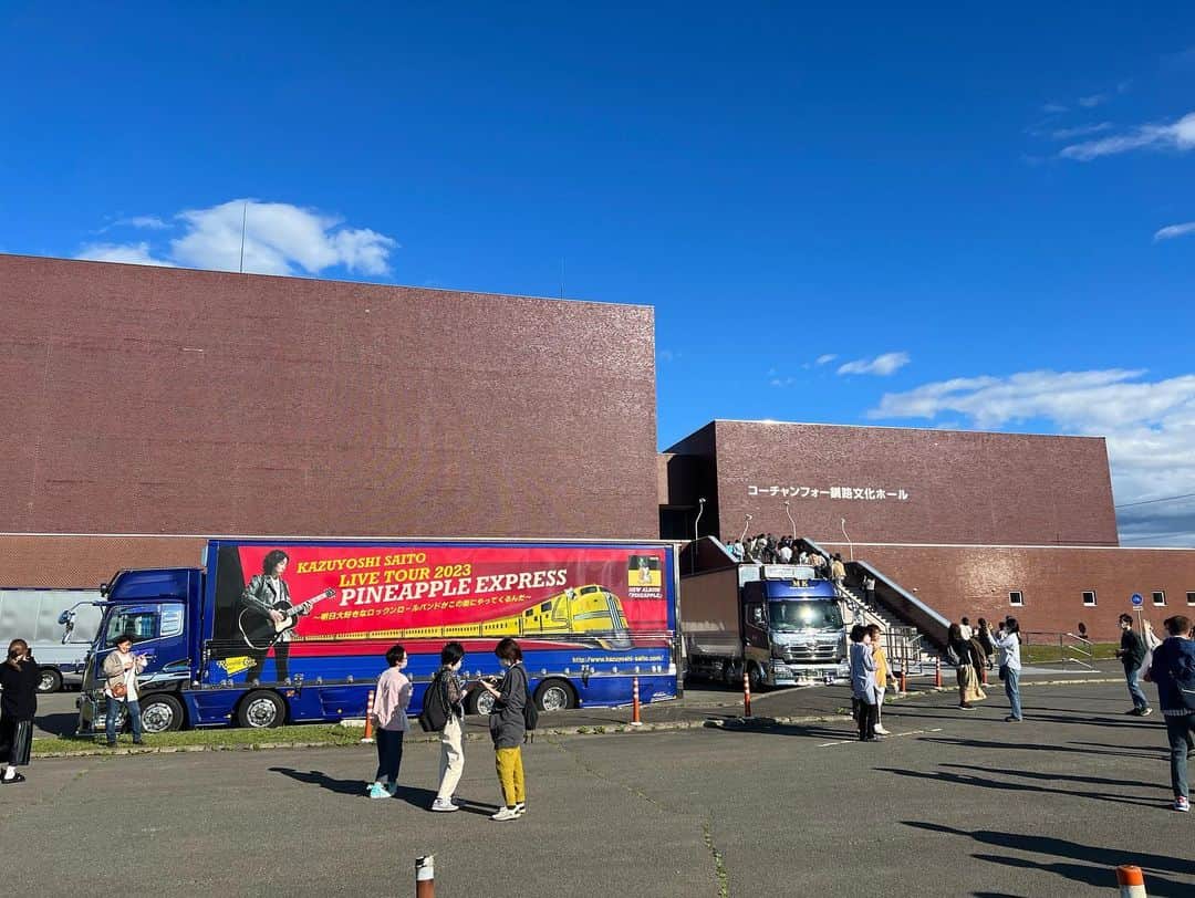 斉藤和義さんのインスタグラム写真 - (斉藤和義Instagram)「🍍KAZUYOSHI SAITO LIVE TOUR 2023 “PINEAPPLE EXPRESS” 〜明日大好きなロックンロールバンドがこの街にやってくるんだ〜 🚆🎸🥁🎹   綺麗な青空と夕焼けに迎えられたツアー20本目、コーチャンフォー釧路文化ホール公演終了！  1階層の作りの会場だからこそ感じられるホール全体に音が満ちていく独特の感覚がとても心地良く、さらに皆さんの熱い声援が加わることでより一体感が増して行き、演奏にも熱さが加わり最高の時間となりました！ ご来場ありがとうございました！  各ホールでの音の響き方、その場所に集まったお客さんの歓声、天候や湿度などその日ごとに変わる環境で同じ曲でも毎公演違った印象があります。 これまでの20公演、全て違う20通りのライブ。 ライブは本当にナマモノであることを実感しております。 そして変化していくもの…そろそろ何か変化が起こりそうな噂も…  さぁ、次に最高のロックンロールバンドが訪れるのはこちらも久しぶりの開催となる秋田へ！ 斉藤さん56歳締めくくりの釧路公演も大変な盛り上がりとなりましたが、57歳スタートの秋田公演も最高のステージになること間違いなし！ チケットは現在発売中です！ ぜひお待ちしております！  ⁡https://www.kazuyoshi-saito.com/tour_2023/ ⁡  #斉藤和義 #KAZUYOSHISAITO #PINEAPPLE #PINEAPPLEEXPRESS #明日大好きなロックンロールバンドがこの街にやってくるんだ #LIVETOUR2023 #山口寛雄 #真壁陽平 #河村吉宏 #松本ジュン　 #釧路公演」6月19日 12時54分 - kazuyoshisaito_official