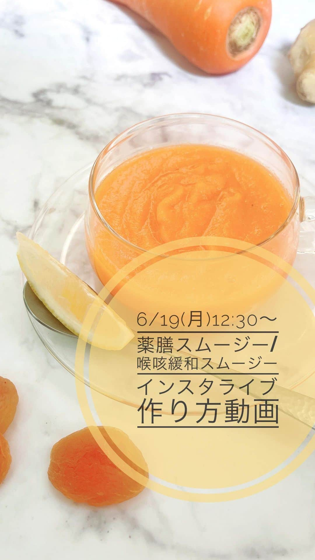 Vitamix Japanのインスタグラム