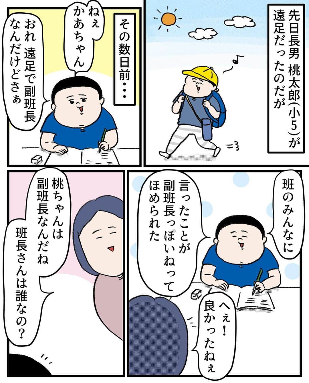 うえだしろこさんのインスタグラム写真 - (うえだしろこInstagram)「・ ・ ・ なお、好きな子は別にいるそうである。  #育児漫画 #育児日記 #育児絵日記 #コミックエッセイ #ライブドアインスタブロガー」6月19日 13時24分 - shiroko_u