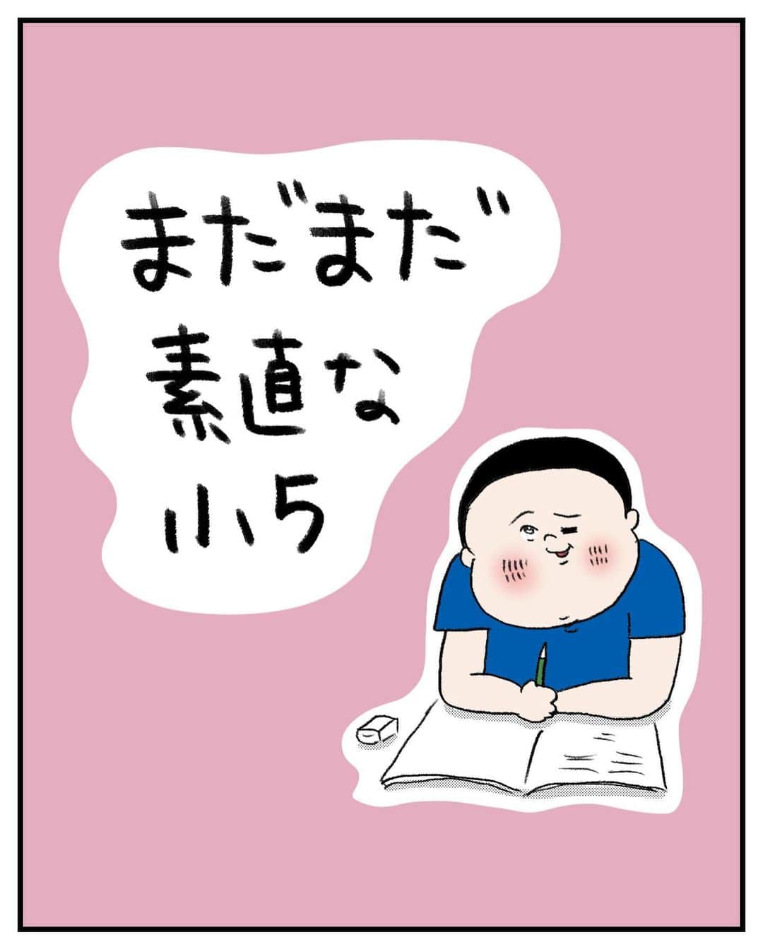 うえだしろこのインスタグラム：「・ ・ ・ なお、好きな子は別にいるそうである。  #育児漫画 #育児日記 #育児絵日記 #コミックエッセイ #ライブドアインスタブロガー」