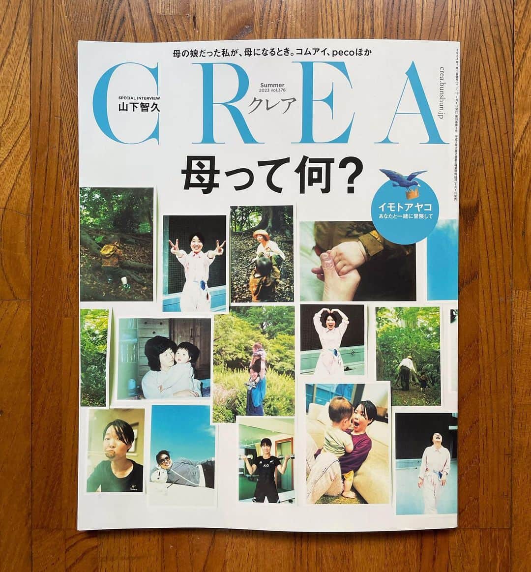 松田青子さんのインスタグラム写真 - (松田青子Instagram)「CREAの特集「母って何？」にインタビューが掲載されています。『自分で名付ける』が刊行されてからもう2年経ったそうなのですが、今もこうやって呼んでいただくことがあるのが大変うれしいです。同じ特集の中で、植本一子さんが選書してくださっているのも本当にうれしいです。インタビュアーはすんみさんです。この日はチョン・ソヨンさんへのインタビューのお仕事もあったのですが、そちらもすんみさんが構成で入ってくださっていて、わたし的にはすんみさんデーでもあったのが楽しかったですし、安心できました。この日お会いしたみなさん、ありがとうございました✨✨✨  #creamagazine」6月19日 13時34分 - matsudaoko