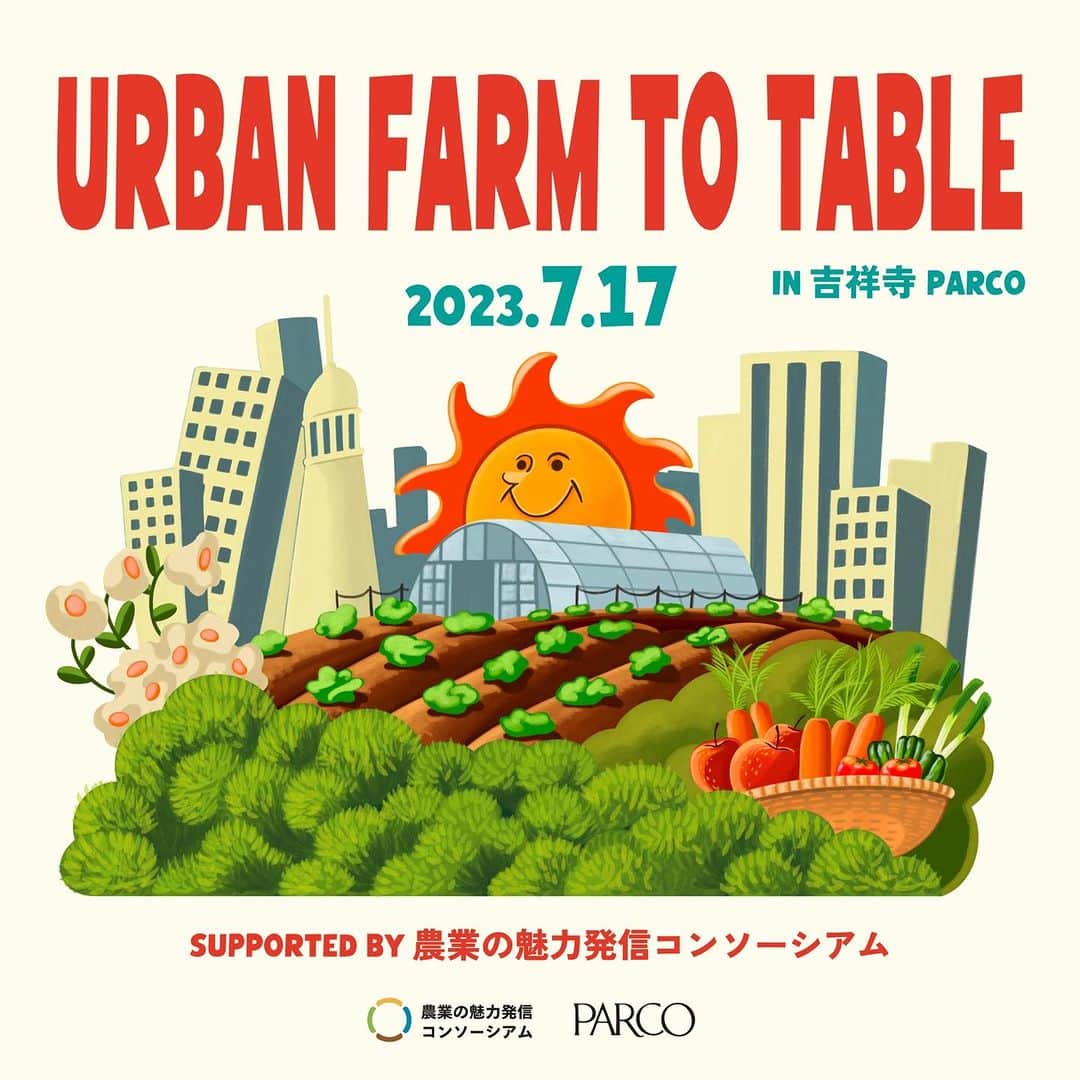 吉祥寺PARCOのインスタグラム：「吉祥寺 PARCO 屋上にて、"都市の農"をテーマにしたあたらしい食と農の体験イベントを開催🧑‍🌾🍳  Urban farm to table in 吉祥寺 PARCO supported by 農業の魅力発信コンソーシアム   吉祥寺PARCOの屋上で、都市農園の野菜がテーマの料理会・作った料理をみんなで味わう屋上食事会・農について深堀りするトークセッションを開催します！  イベントでは、真似したくなるような家庭料理のレシピを発信しているYouTube チャンネル「1 人前食堂」の maiさんを先生に迎え、三鷹市の都市農園「鴨志田農園」で採れた新鮮な季節の無農薬野菜を使い、野菜を味わうメニューをつくる料理会を行います。  ご参加希望は抽選で承ります。申込は吉祥寺PARCOのHPから。   2023年7月17日(月・祝) session 1　10:30-13:30  session 2　16:00-19:00  参加費 5,500 円（税込） ※現金払い不可。決済方法の詳細は応募フォームをご確認下さい。  募集人数 各session定員32 名 各session同一の内容です。 一度のお申し込みで2名まで応募いただけます。  応募締め切り 6月25日(日) 23:59  ■1人前食堂 mai @mai__matsumoto 2019 年YouTubeで「１人前食堂」を開設。 普段から自分が食べるものを自分で決めて作るという何気ない日常を動画にして綴る。日々、食と暮らしと健康の良い関係性を模索し、映像や言葉を通じてさまざまな提案を行っている。   ■鴨志田農園 鴨志田純 @kamoshida_farm 三鷹市に代々続く野菜農家の6代目。家庭から出る生ごみや落ち葉などの有機廃棄物を、微生物の力で堆肥化させるコンポストの普及を進めるコンポストアドバイザーとして、ネパールや全国各地で活躍。 鴨志田 純／鴨志田農園（Kamoshida Farm）   ■農業の魅力発信コンソーシアム 農林水産省の補助事業「農業の魅力発信事業」を活用し、食べチョクやおてつたびなど生産者と生活者の接点となる企業 9 社が集結し、設立。ロールモデルとなる生産者の情報発信や、生産者と参加者が農業に関わるプロジェクトを協働で企画するオンラインイベント、学生の農業体験イベント「食べチョクおてつたび」などを通じて「職業としての農業の魅力」を発信しています。  #吉祥寺イベント #吉祥寺PARCO #吉祥寺パルコ」