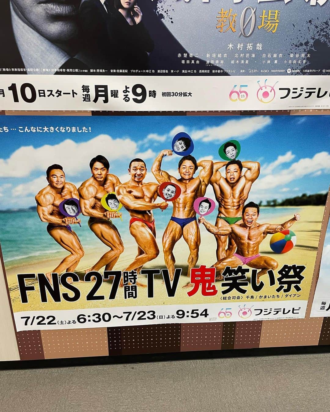 東野幸治のインスタグラム：「フジテレビの廊下にポスター貼ってました。」