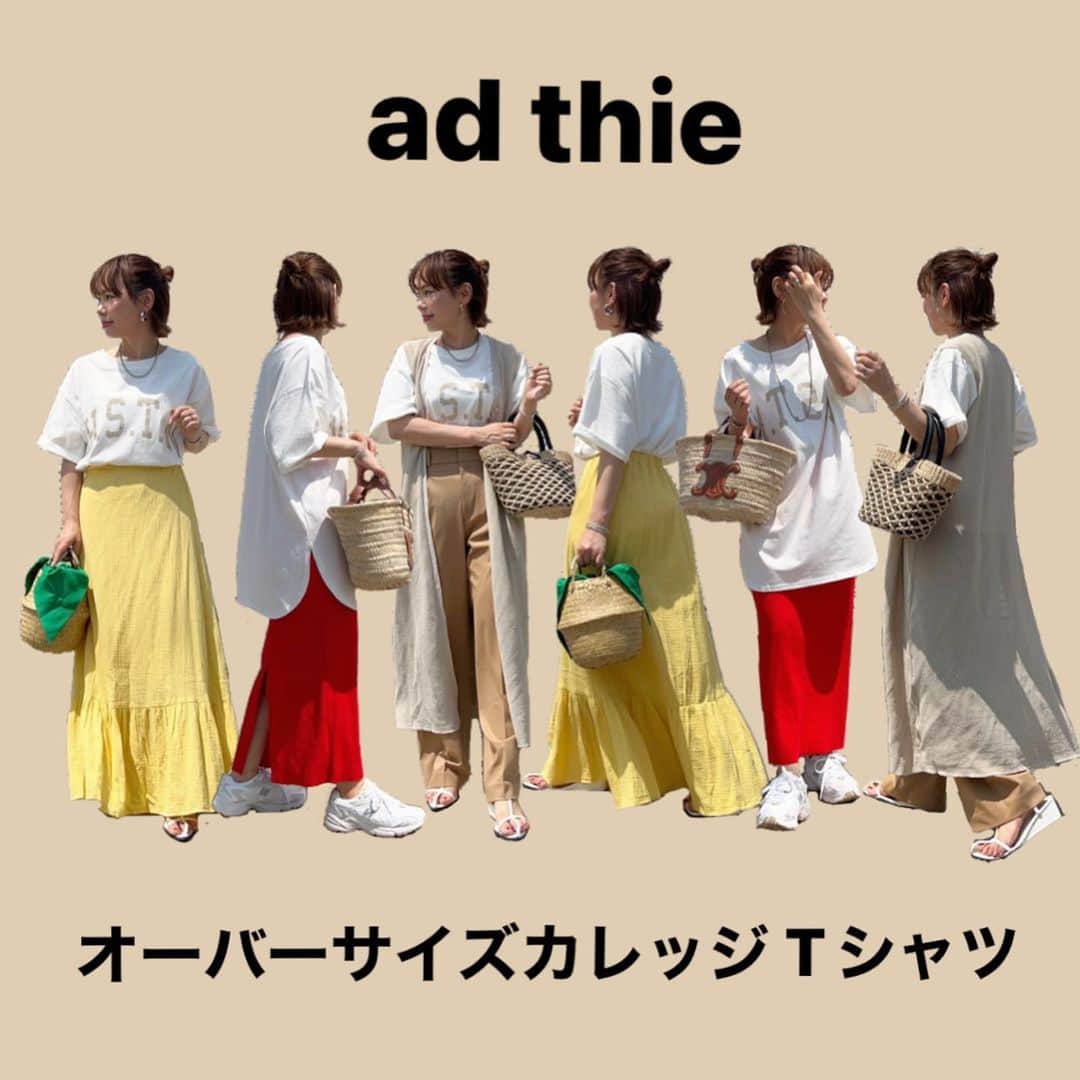 のインスタグラム：「⭐︎⭐︎⭐︎ @adthie_official   ★24時間限定 TIME SALE★  選べる2種ロゴデザインtシャツ！  Aタイプだけでも15色もあるよ🌈  ゆったりしたサイズ感がで着丈もおしりすっぽり隠れるて安心😶‍🌫️♡  スキニースタイルにはもちろん スカートやワイドパンツにも🩳◎  50%OFFクーポン出てるからお得だよ🉐 ストーリー載せておきます☑️ . . . . #adthie #アドティエ #ロゴt #カジュアルコーデ #着回しコーデ #ユニクロコーデ #ユニクロ #newbalance #pichiコーデ #スカートコーデ #タックワイドパンツ #ザラ #ザラコーデ #プチプラコーデ #低身長コーデ」